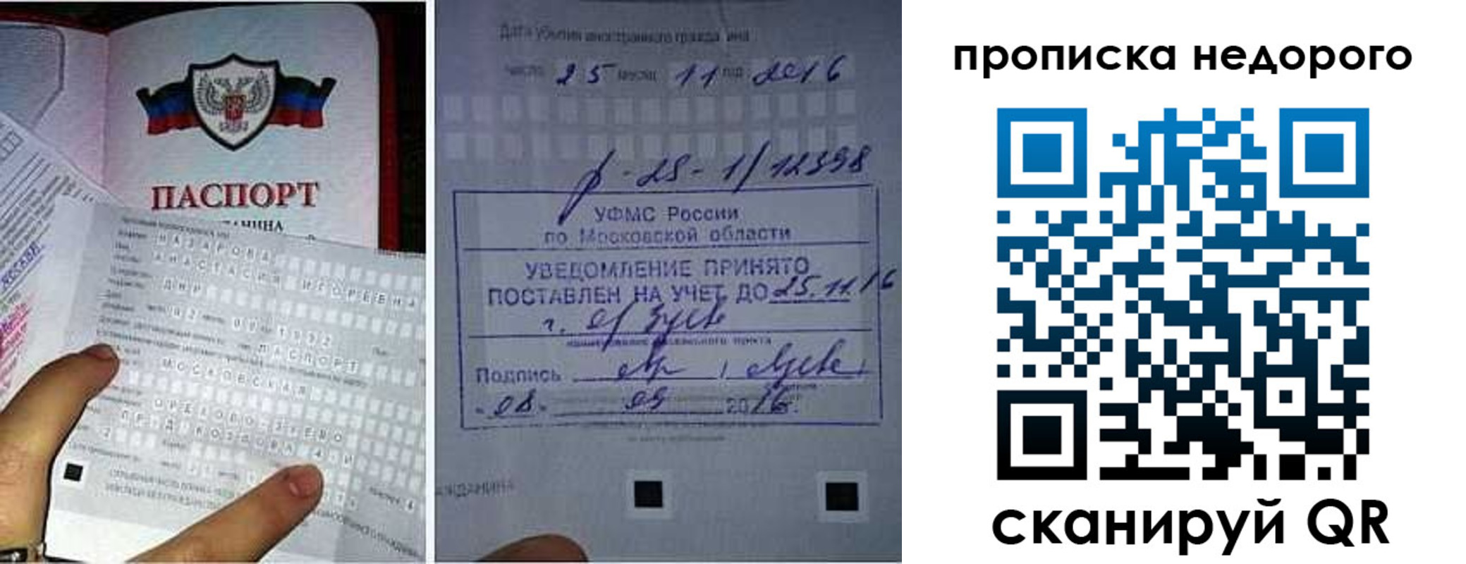 прописка от собственника в Галиче