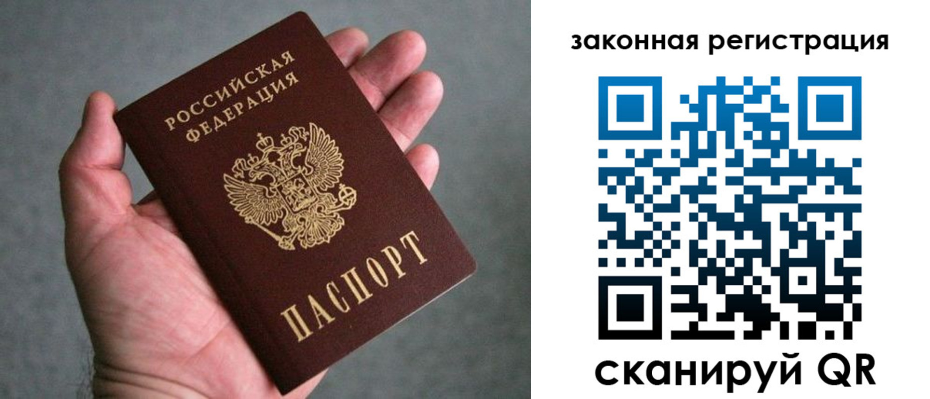 временная регистрация надежно в Галиче