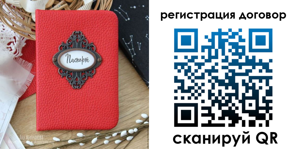 прописка для работы в Галиче