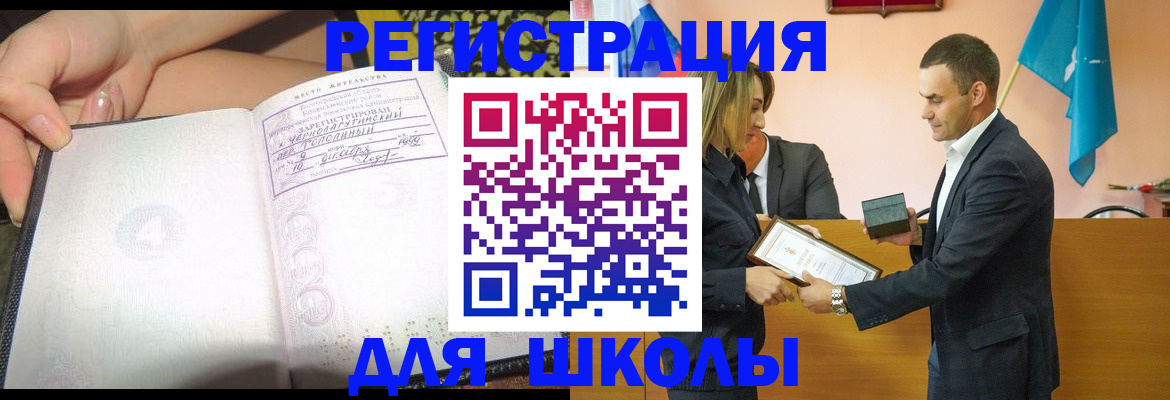 временная регистрация в Галиче