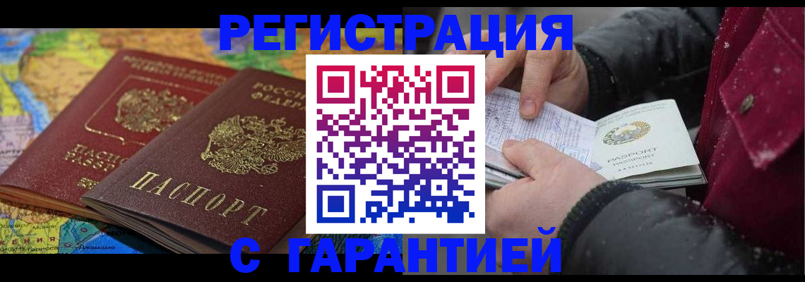 прописка для кредита в Галиче