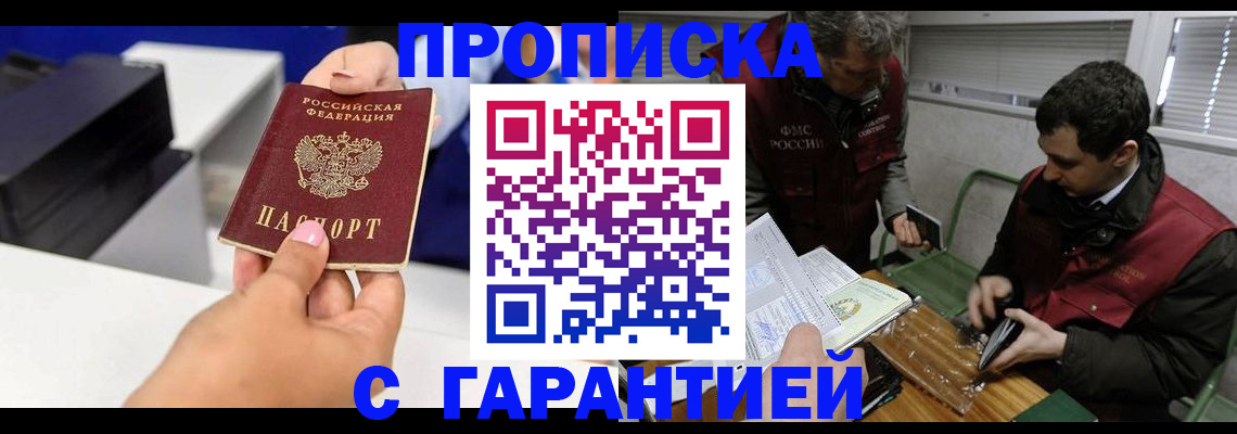 временная регистрация надежно в Галиче