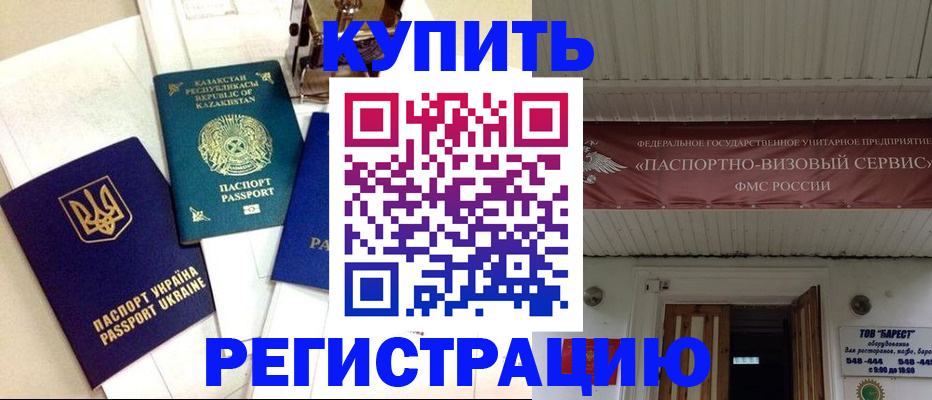 прописка законно в Галиче