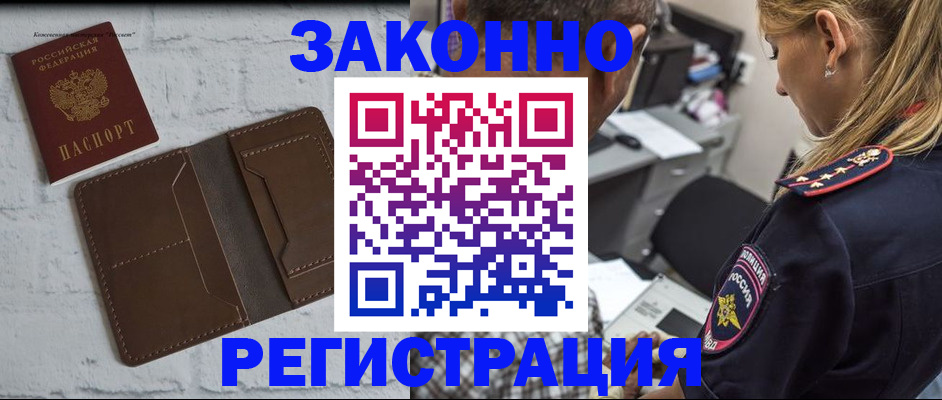 временная регистрация для школы в Галиче
