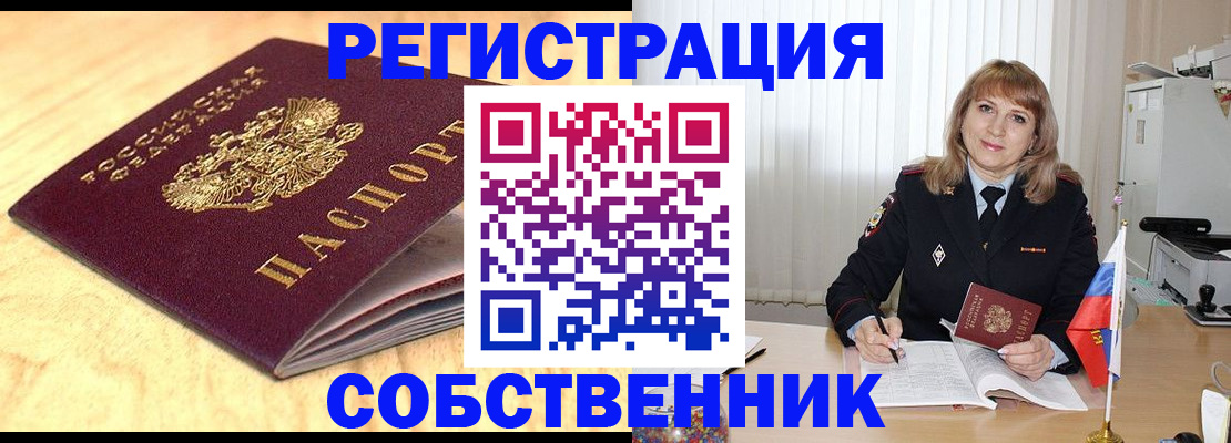 прописка для военкомата в Галиче