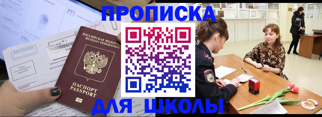 прописка законно в Галиче