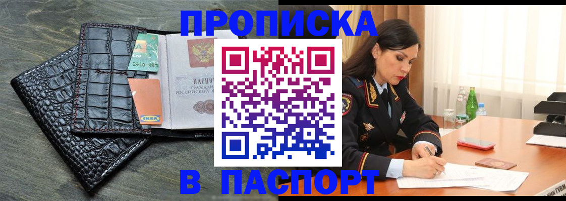 временная регистрация в Галиче