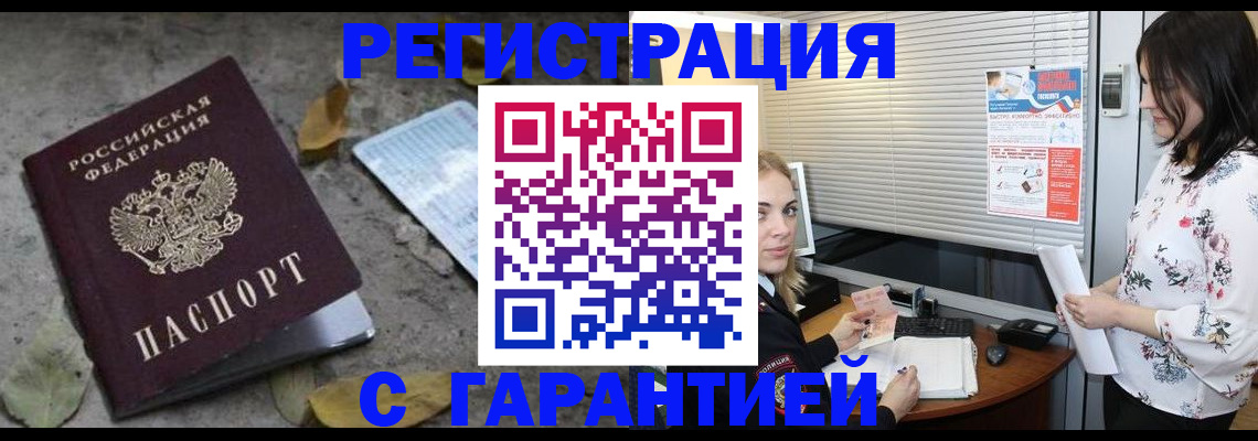 временная регистрация в Галиче