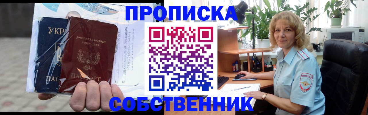 прописка в квартире в Галиче