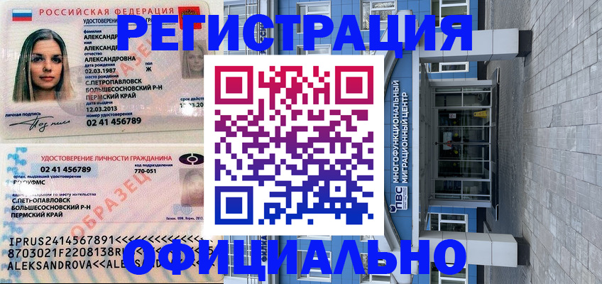 прописка паспорт в Галиче