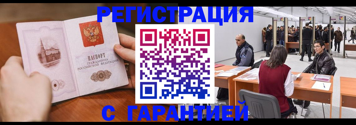 временная регистрация гарантия в Галиче