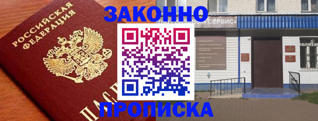 временная регистрация законно в Галиче